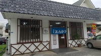 沖縄市　トンカツ　味広
