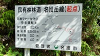 名護市　パスタ　エメラルド 2021/10/27 20:39:44