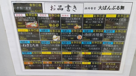 本部町　大ばんぶるまい　天丼