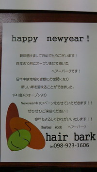 あけましたです！ 2013/01/04 20:13:30
