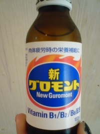 グロモント 2009/02/21 11:36:01