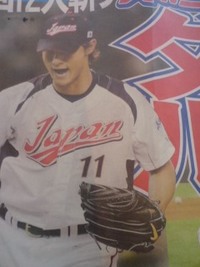 WBC開幕！ 2009/03/06 11:38:51