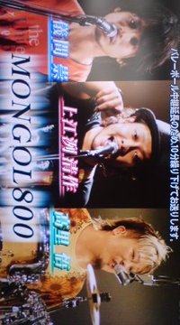 MONGOL 800 2009/08/22 11:52:10