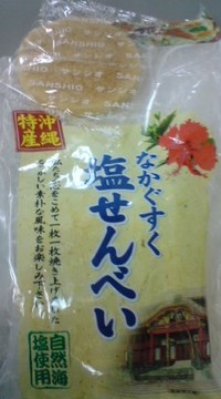 塩せん！ 2009/09/02 11:30:23