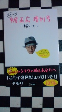 中居正広☆ 2009/10/15 11:15:22