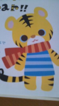 寅年☆ 2010/01/01 15:49:33