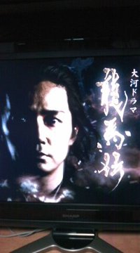 龍馬伝 2010/01/04 21:45:28