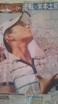 オメデト☆ 2010/06/22 13:33:37