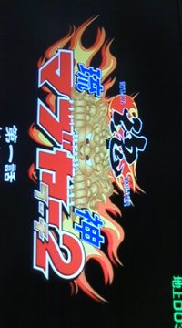 琉神 2010/10/02 10:35:00