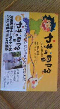 やぎの冒険！ 2010/10/26 12:18:57