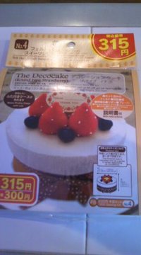 挑戦！ 2011/01/14 14:25:58