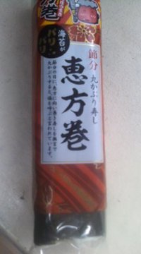 節分の日 2011/02/03 14:15:18