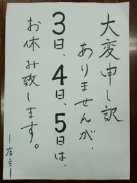 再々度、お知らせ!! 2012/05/03 08:32:09