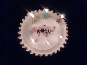 かみさん誕生日!!