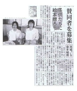 新聞掲載のお知らせ。