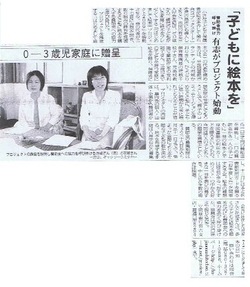 新聞掲載のお知らせ。