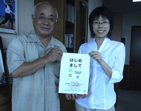 宮古島市長にお会いしました。 2009/06/09 20:00:00