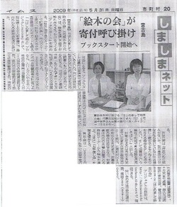 新聞掲載のお知らせ。