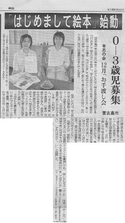 新聞掲載のお知らせ。