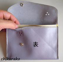 革のティッシュケース ♪