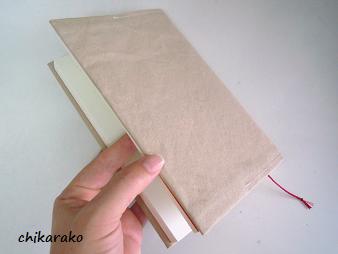 読書とブックカバー ♪