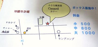 小さな雑貨屋さん ♪