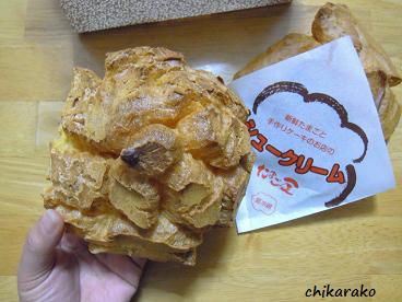 ガメラみたいなシュークリーム！