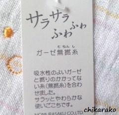 サラサラ ♪ ふわふわ ♪