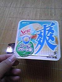まめ子出現・・・ 2009/08/24 18:08:03
