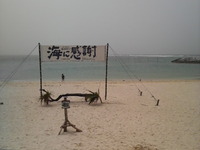今日の沖縄
