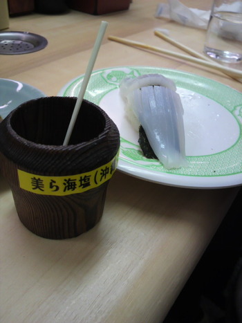 昔からある回転寿司