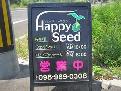 ＨａｐｐｙＳｅｅｄはマンションの２Ｆにあります♪