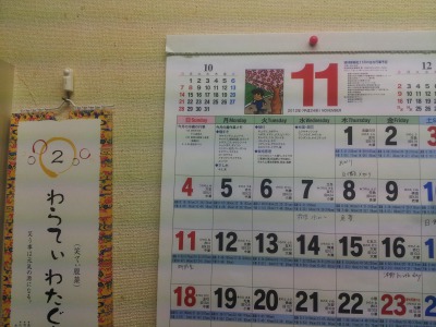 沖縄片想い日記 カレンダー