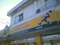 足跡（そくせき） 2011/01/26 20:33:28