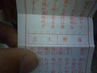 初詣 2011/01/02 16:08:33