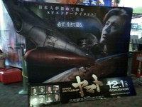 大和 2010/12/10 23:12:06