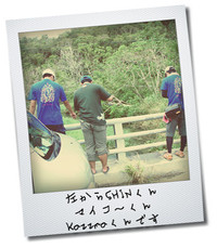 やんばる2days　#3 2011/09/06 07:00:00
