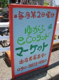 手作り市