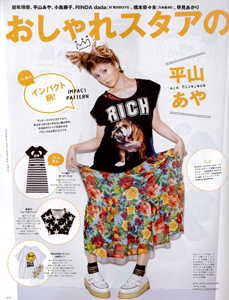 “JOYRICH 雑誌掲載♪