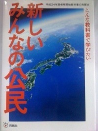 八重山教科書採択問題 2011/09/23 21:56:57