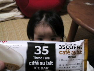 35 ＣＯＦＦＥ　アイス