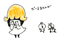そろそろ会議が再開するけど・・・