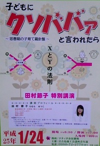 ★クソババァ 2012/12/27 18:09:54