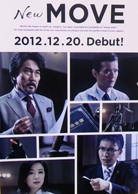 新型　ムーヴ 2012/12/15 19:47:06