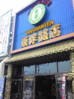 北谷にて昼食！！