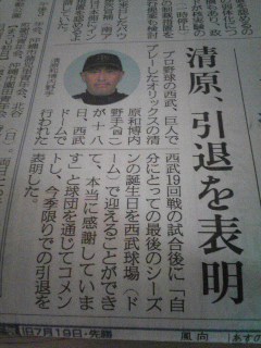 番長　引退（涙）