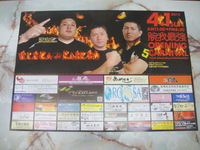 腕我最強！！オープニングカーニバル 2012/03/20 13:59:44