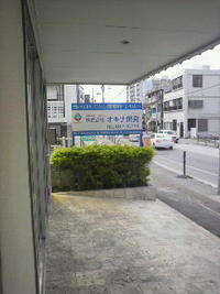 オキナ開発さんへ 2011/07/05 17:27:01