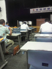 実務研修会 2011/07/27 13:29:14