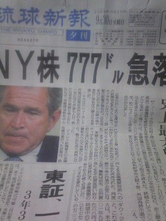 ブッシュさんもお手上げ！！